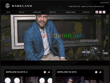 Tablet Screenshot of barkland.ru